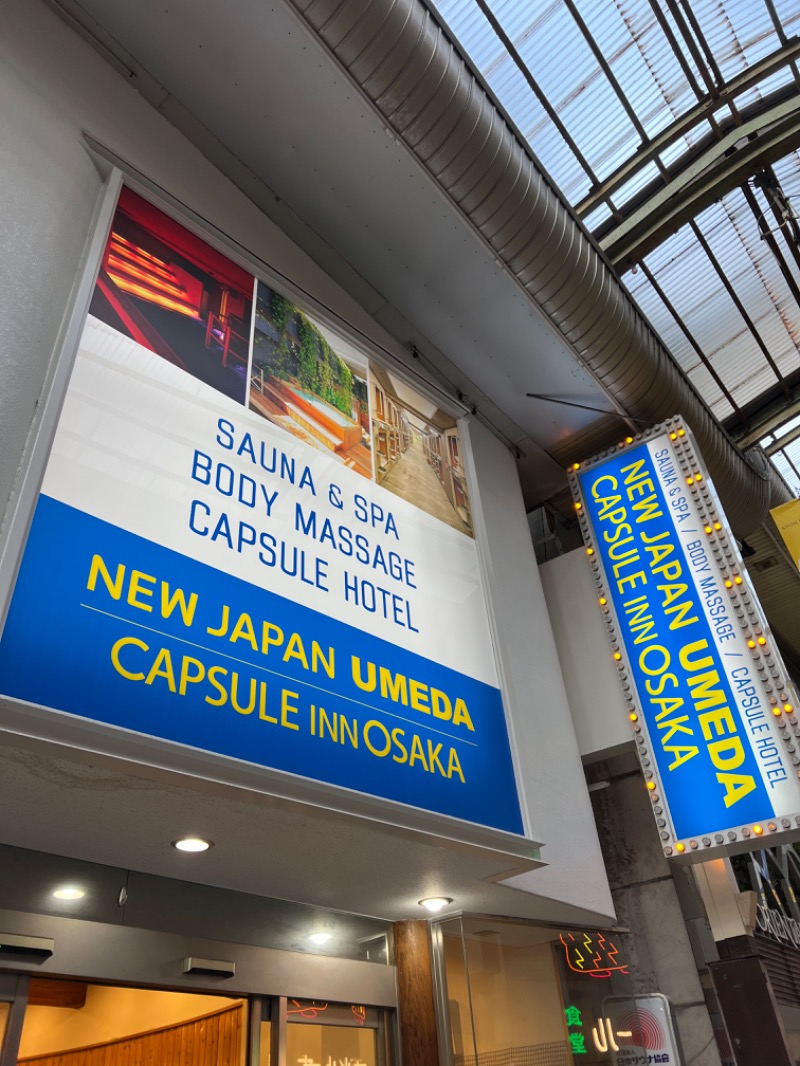 龍雲寺智成さんのニュージャパン 梅田店(カプセルイン大阪)のサ活写真