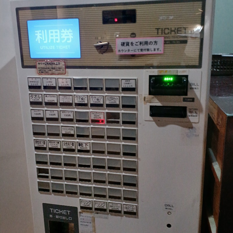 サウナ🌟ビギさんの炭の湯ホテルのサ活写真