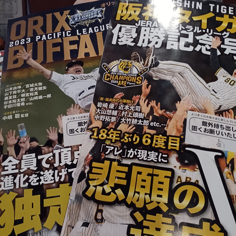 サウナ🌟ビギさんの神戸サウナ&スパのサ活写真