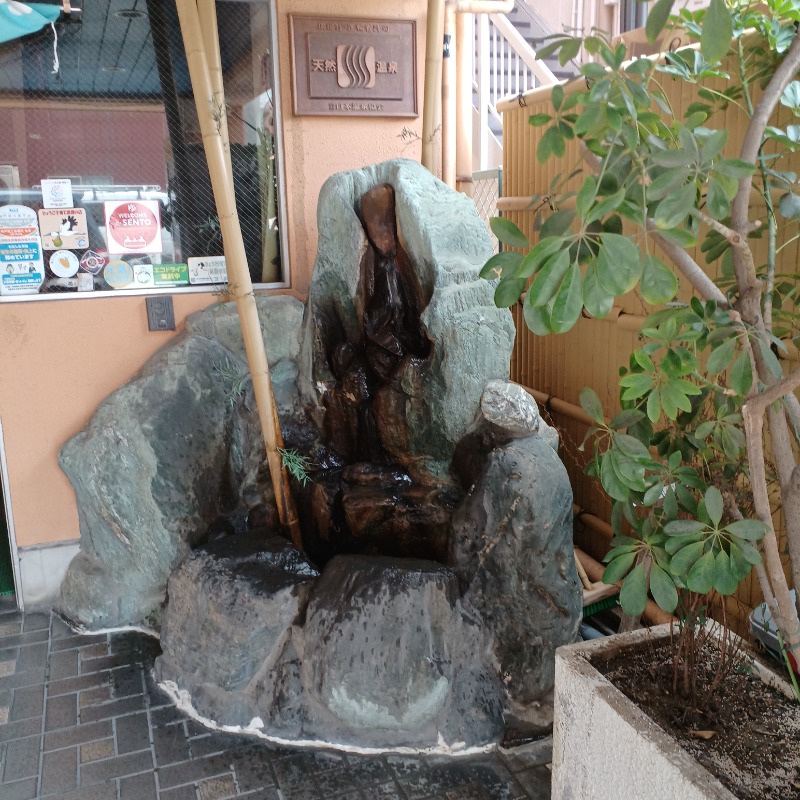 サウナ🌟ビギさんの朝日温泉のサ活写真