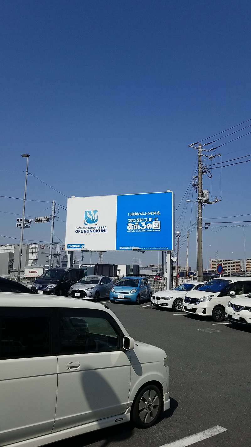 よしおさんのファンタジーサウナ&スパおふろの国のサ活写真