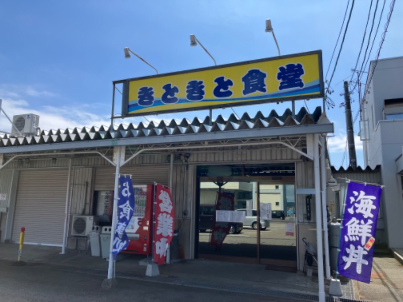 どらさんの天然温泉 海王のサ活写真