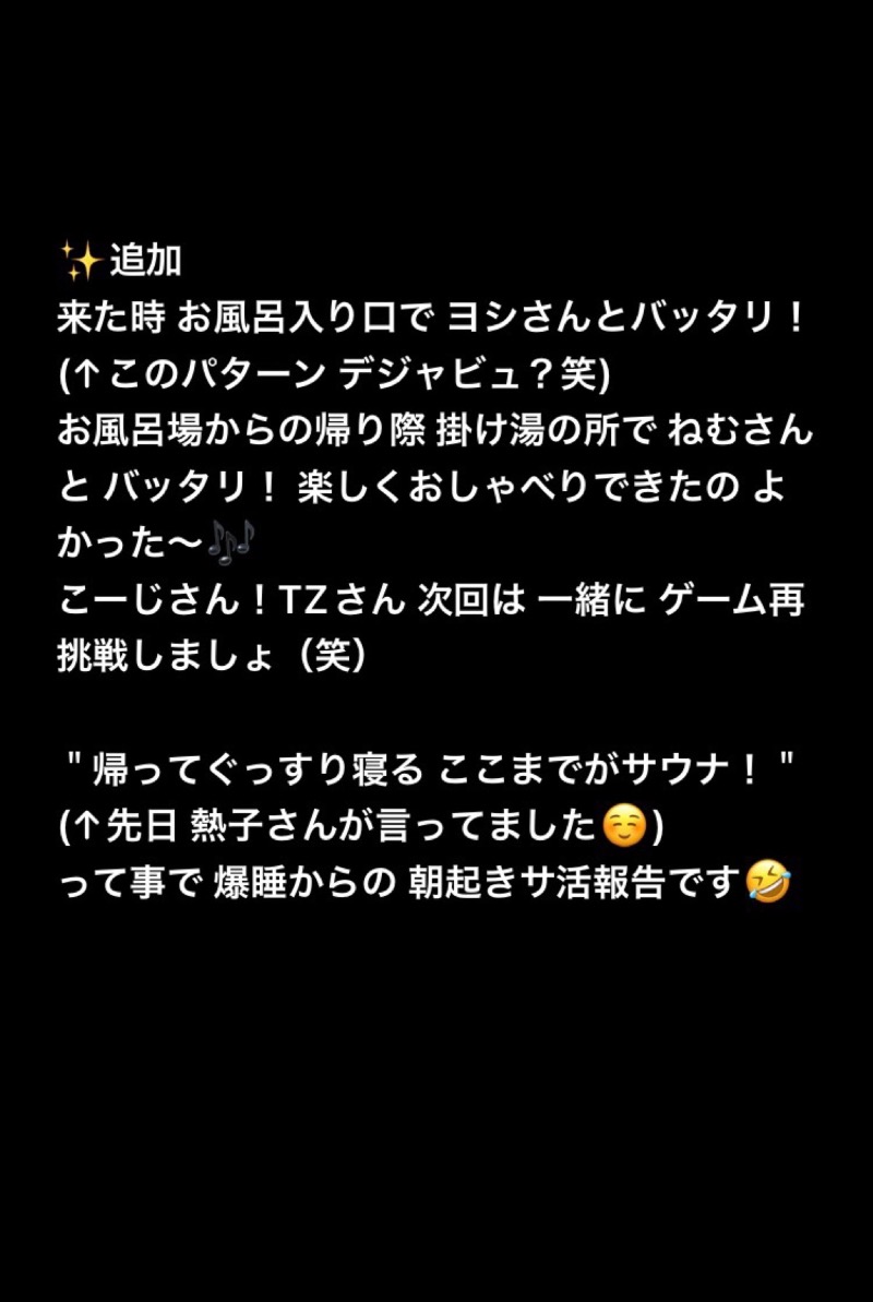 どらさんの天然温泉リラックスパーク テルメ金沢のサ活写真