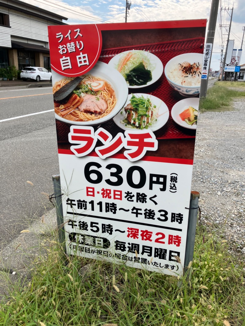 どらさんの美川温泉 やすまる(安産)の湯のサ活写真