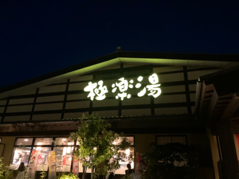 どらさんの極楽湯 福井店のサ活写真