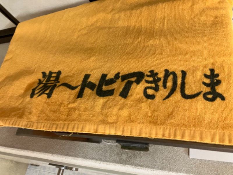 どらさんの湯～トピアきりしまのサ活写真