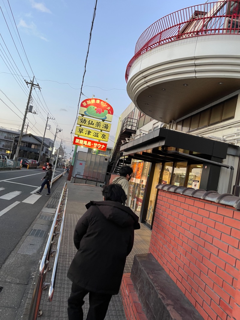 KAGITOさんの湯乃泉 草加健康センターのサ活写真