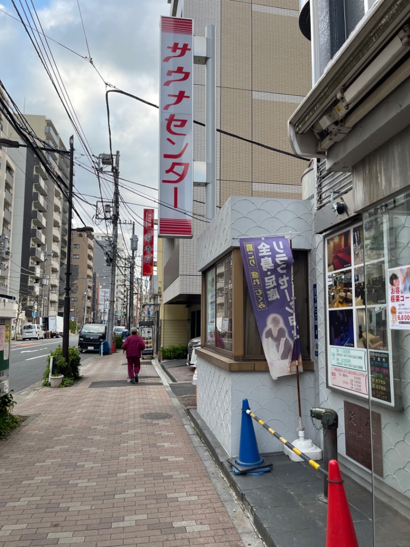 KAGITOさんのサウナセンター鶯谷本店のサ活写真