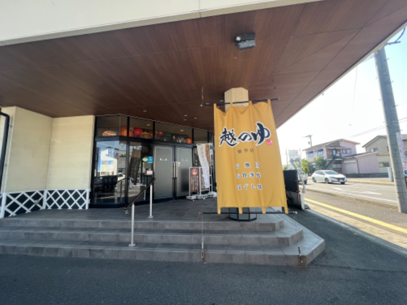 beer_manさんの越のゆ 福井店のサ活写真