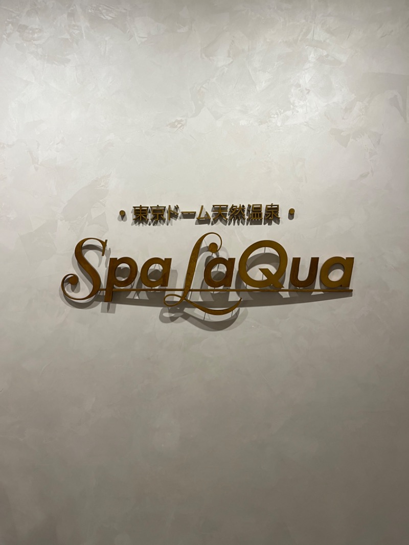 ヒースさんの東京ドーム天然温泉 Spa LaQua(スパ ラクーア)のサ活写真