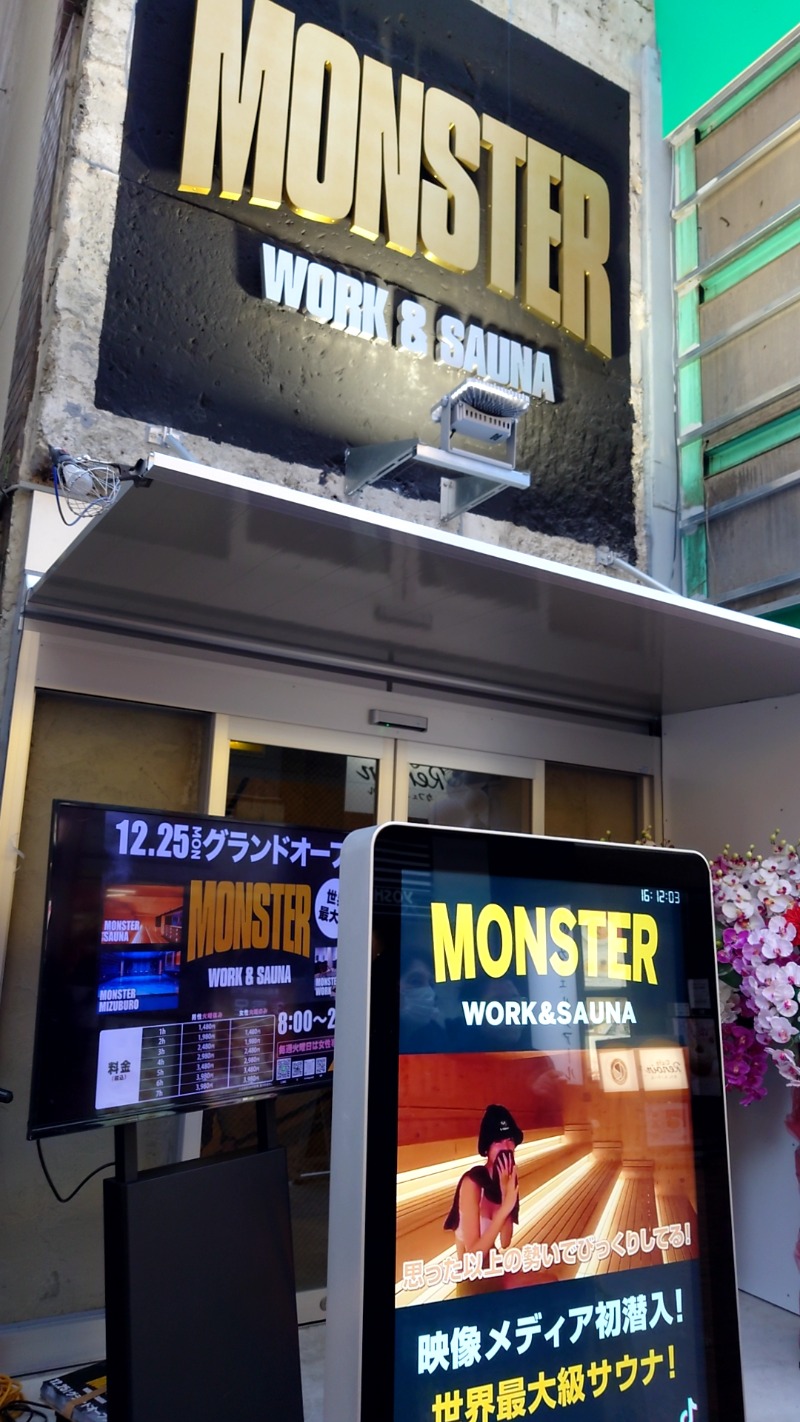 まーさんのMONSTER WORK & SAUNAのサ活写真