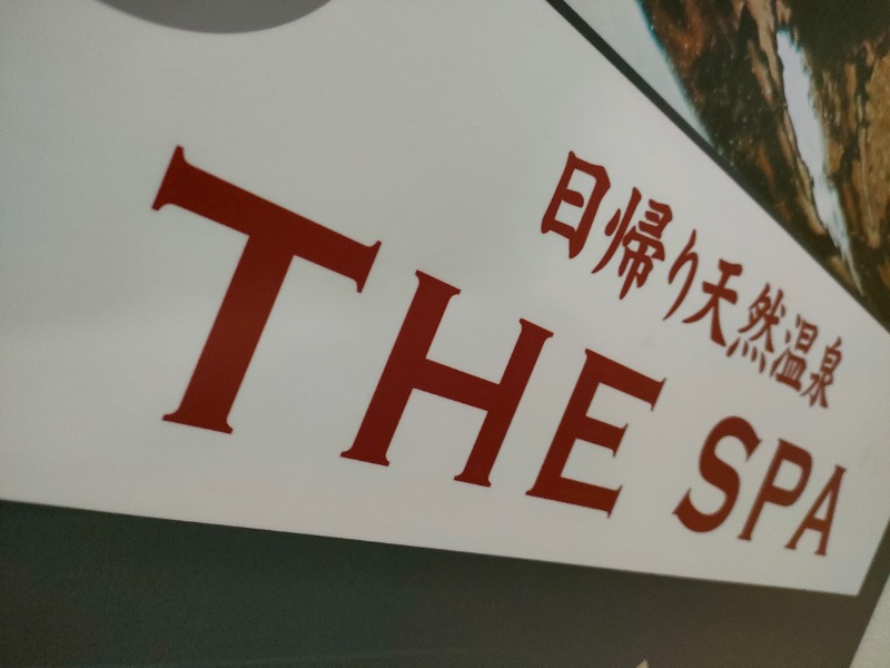 ヨネさんのTHE SPA 西新井のサ活写真