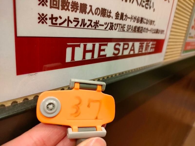 ヨネさんのTHE SPA 西新井のサ活写真