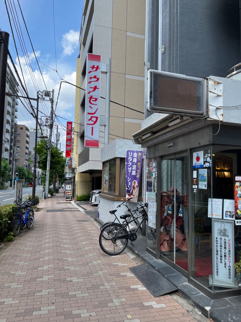 カラカラ山さんのサウナセンター鶯谷本店のサ活写真