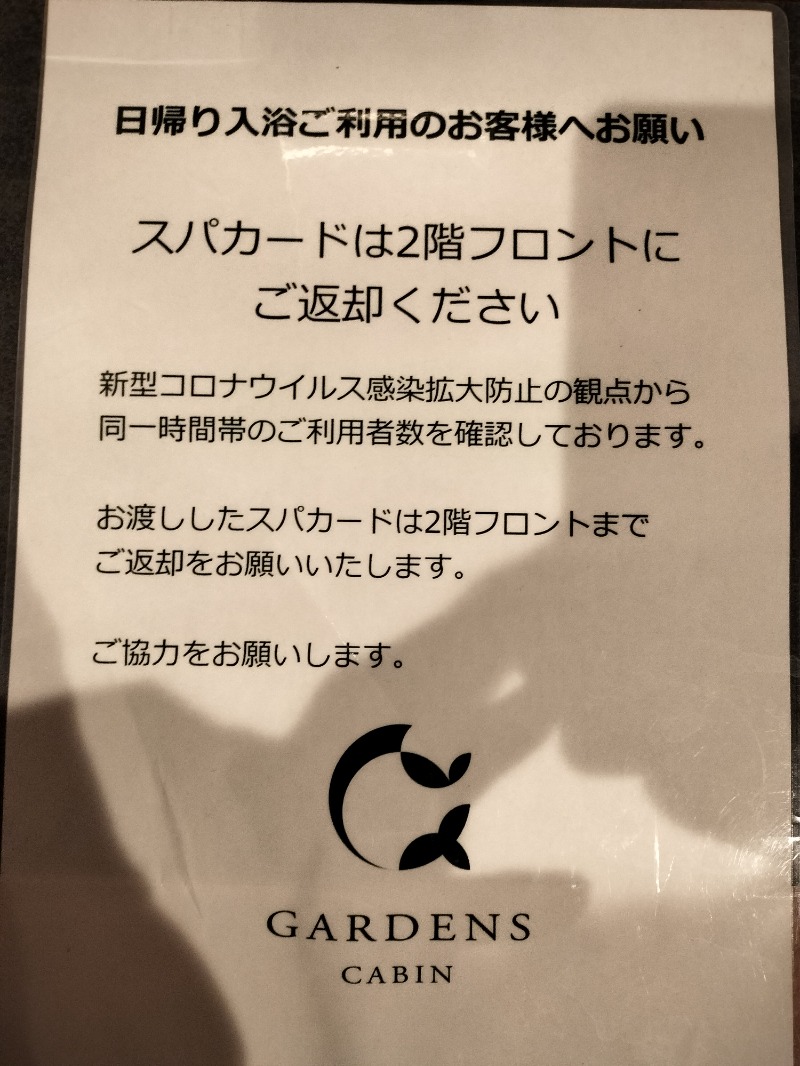 S.K_officialさんのGARDENS CABIN (ガーデンズキャビン)のサ活写真