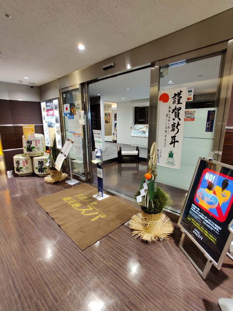 サウナのサさんの天然温泉 楽天地スパのサ活写真