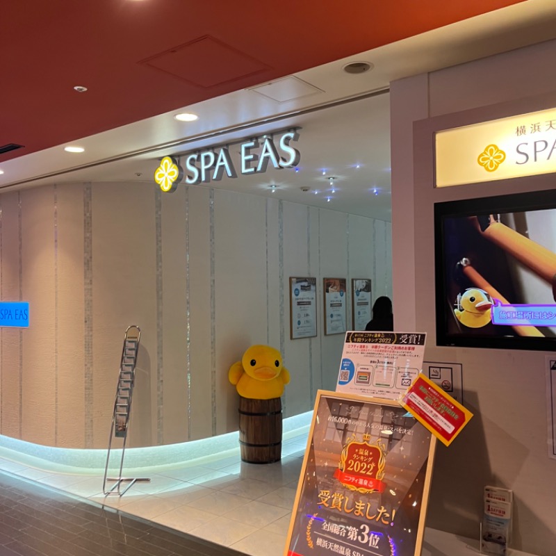 ぱっつぁんさんの横浜天然温泉 SPA EASのサ活写真