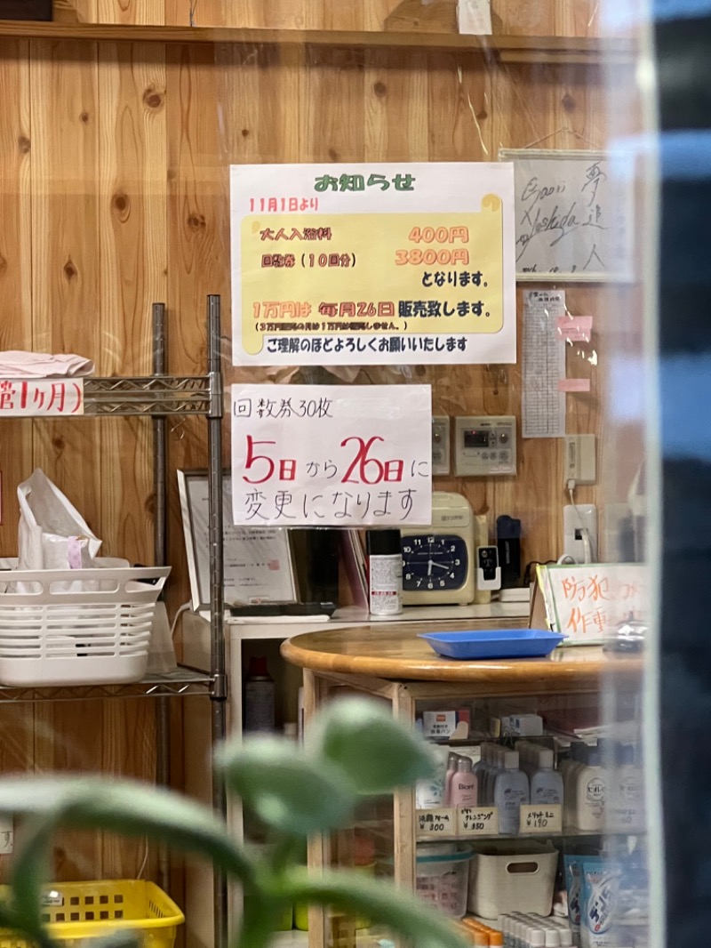 ami101さんのりんごのゆ 吹上店のサ活写真