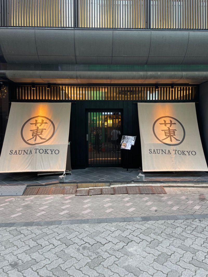 サウマさんのサウナ東京 (Sauna Tokyo)のサ活写真