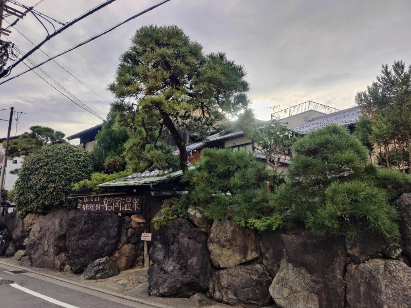 🐦たけちゃんくんさん🐧🌿さんの船岡温泉のサ活写真