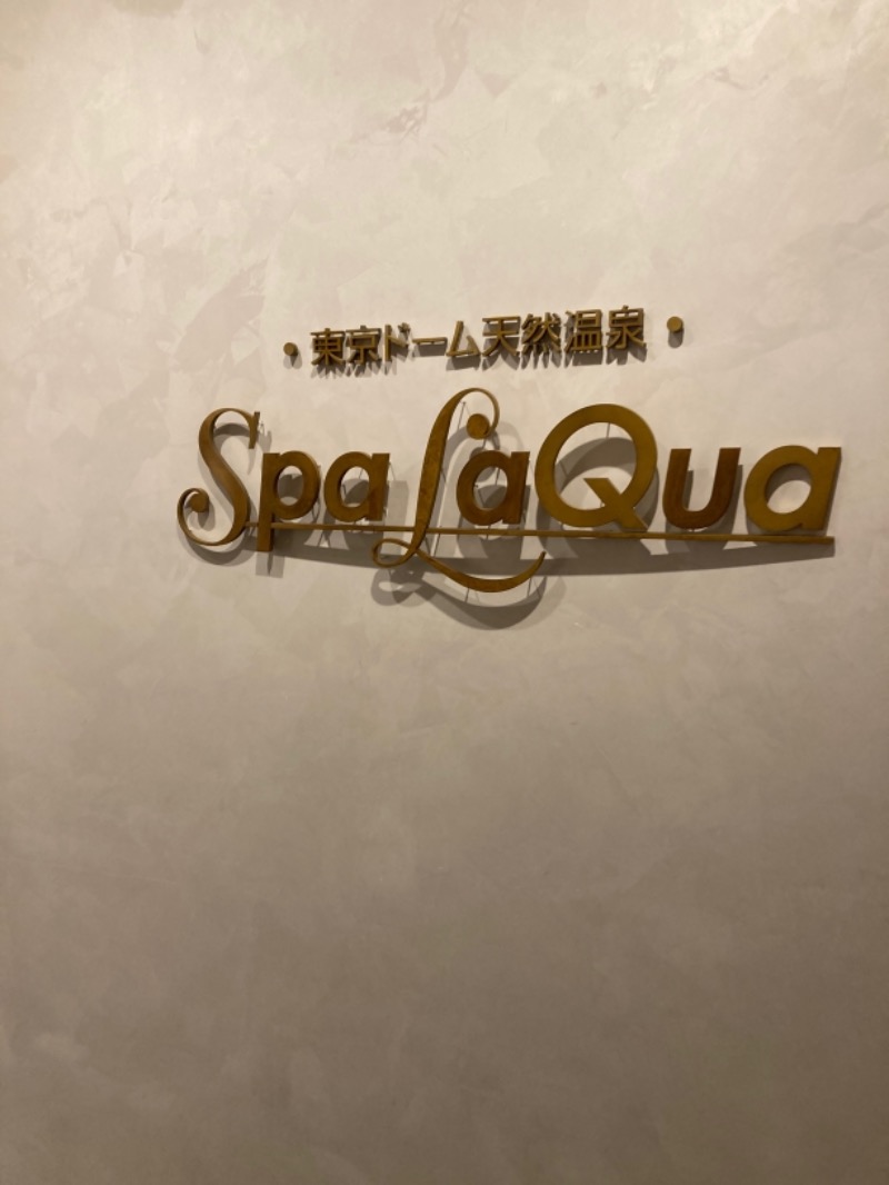 めんまさんの東京ドーム天然温泉 Spa LaQua(スパ ラクーア)のサ活写真