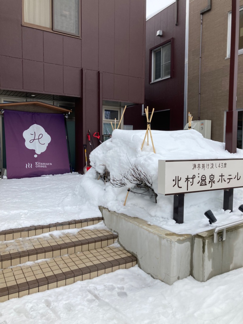 toshikazu_heppokoさんの北村温泉ホテルのサ活写真