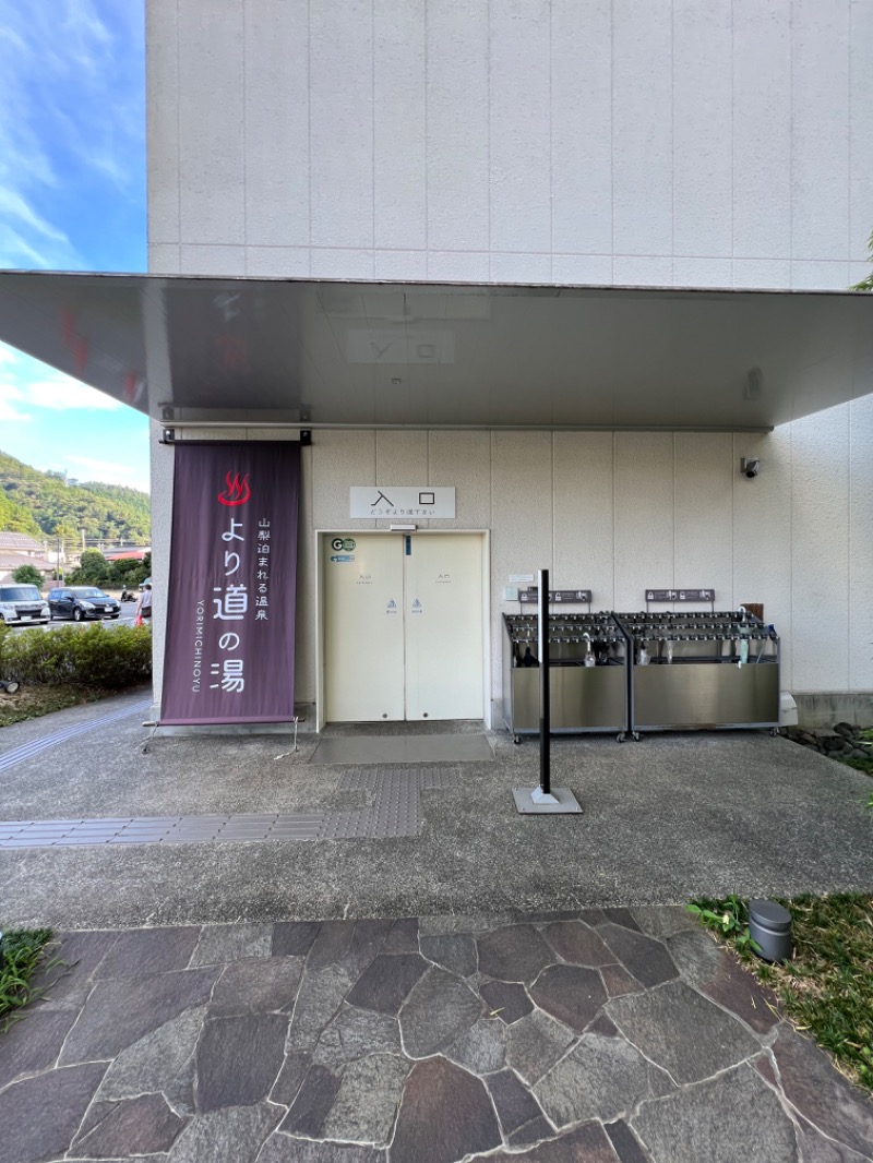 キャンさんの山梨泊まれる温泉 より道の湯のサ活写真