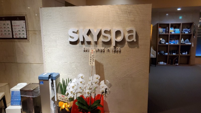 でんぼうDiscover≫SAUNAさんのスカイスパYOKOHAMAのサ活写真