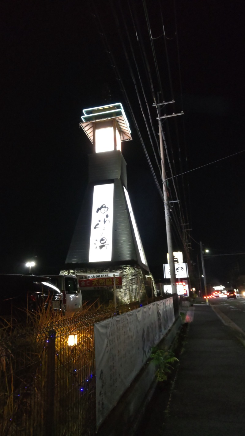 かっくんさんのゆららの湯 押熊店のサ活写真