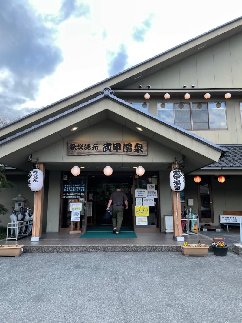 ヨーディーさんの秩父湯元 武甲温泉のサ活写真