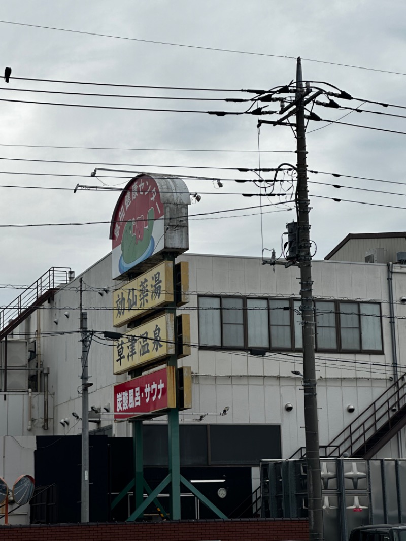 ヨーディーさんの湯乃泉 草加健康センターのサ活写真