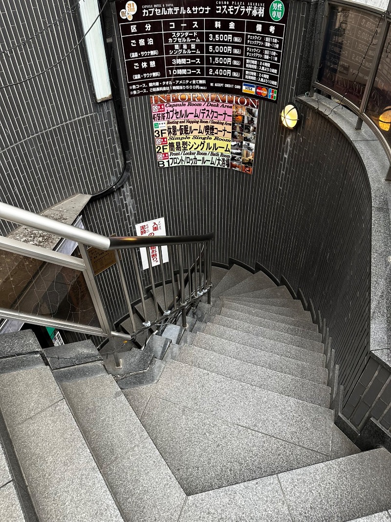 ヨーディーさんのカプセルホテル&サウナ コスモプラザ赤羽のサ活写真