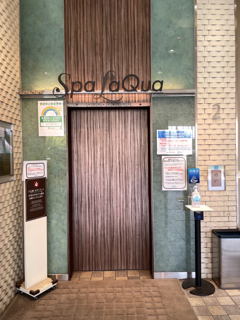 ヨーディーさんの東京ドーム天然温泉 Spa LaQua(スパ ラクーア)のサ活写真