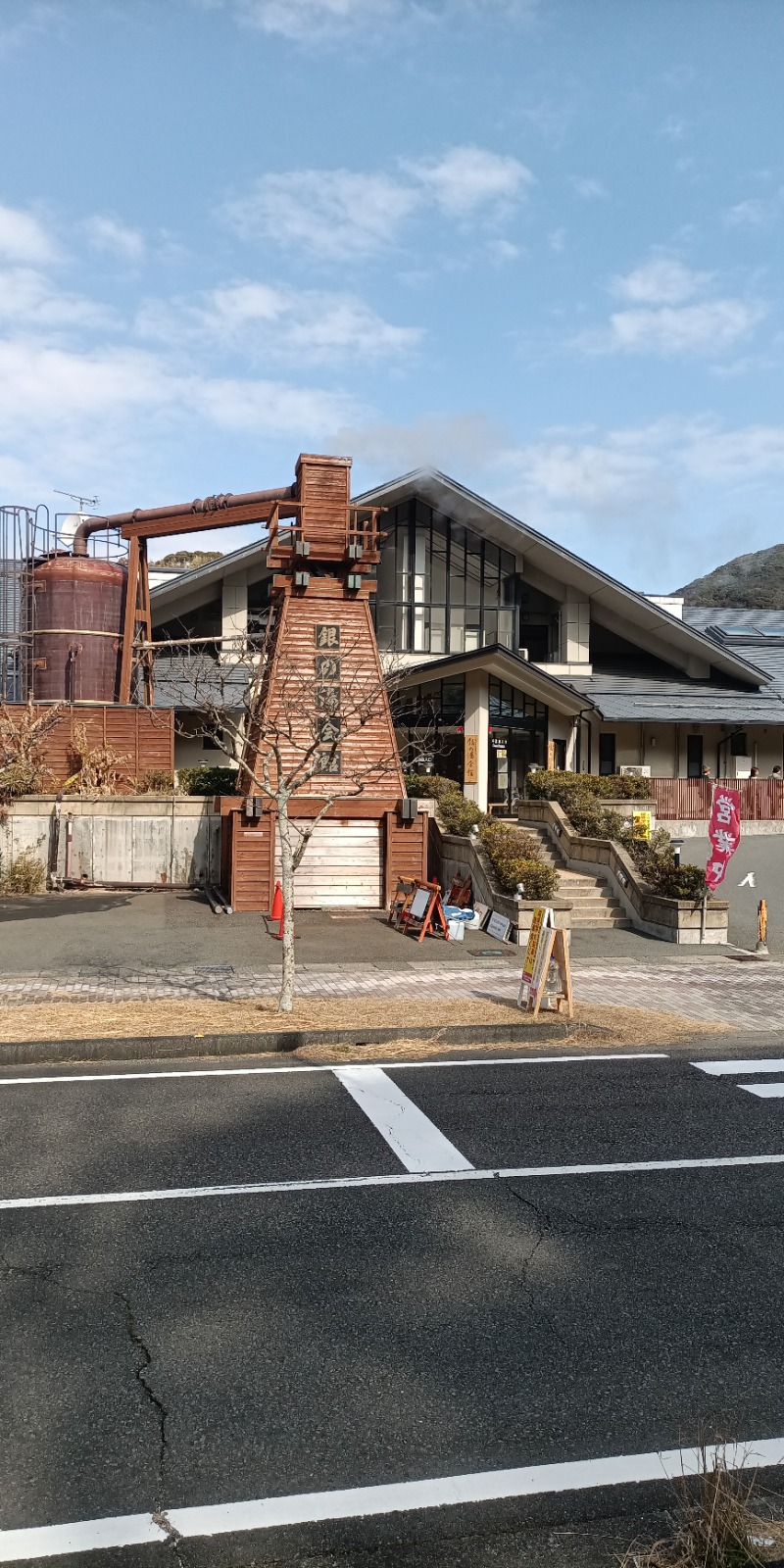 高さんの下賀茂温泉 銀の湯会館のサ活写真