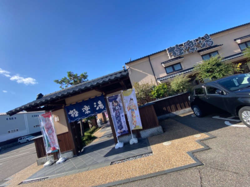 オソジーコーナーさんの極楽湯 女池店のサ活写真