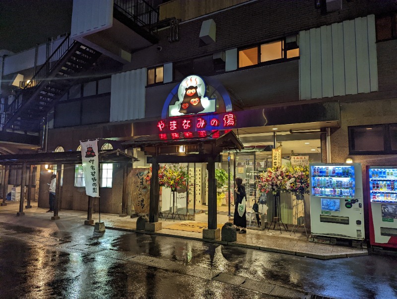 サウナ貴公子さんの別府鉄輪温泉やまなみの湯のサ活写真