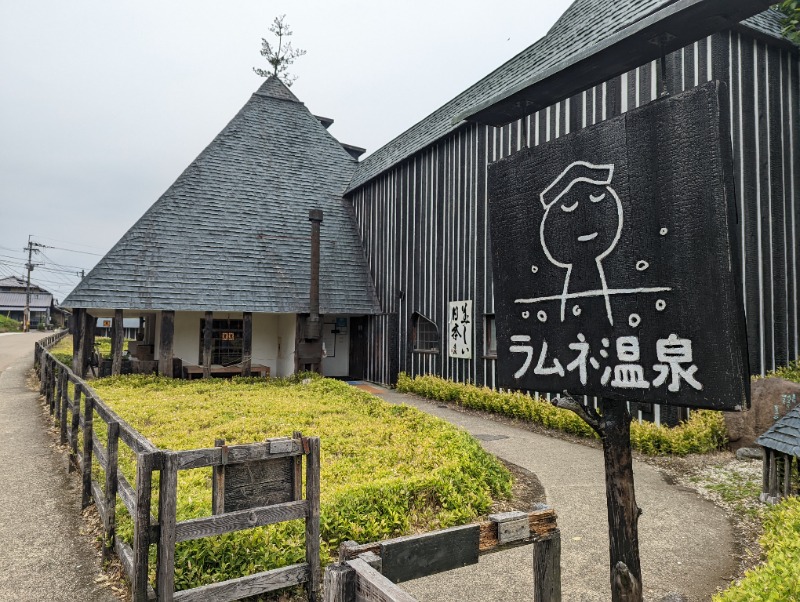 サウナ貴公子さんのラムネ温泉館のサ活写真