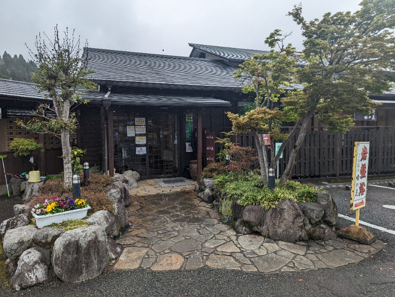 サウナ貴公子さんの湯処 ゆの花 (長湯温泉 かじか庵)のサ活写真