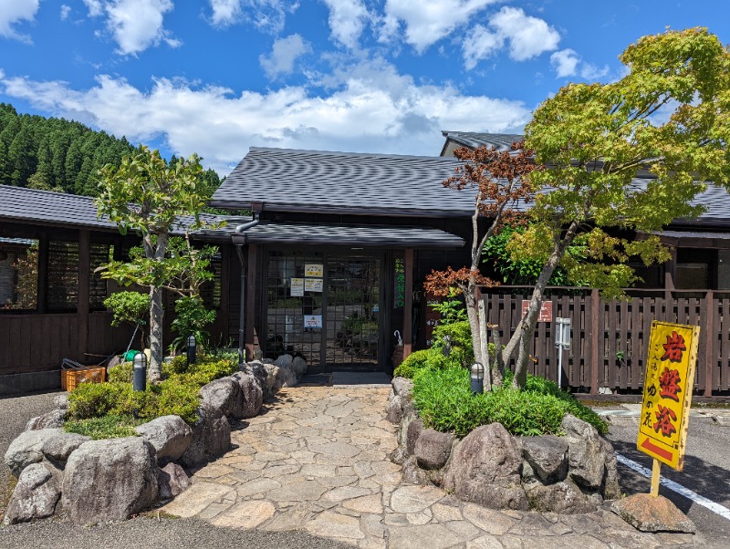 サウナ貴公子さんの湯処 ゆの花 (長湯温泉 かじか庵)のサ活写真