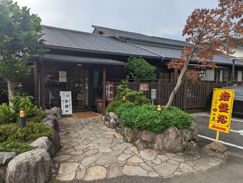 サウナ貴公子さんの湯処 ゆの花 (長湯温泉 かじか庵)のサ活写真