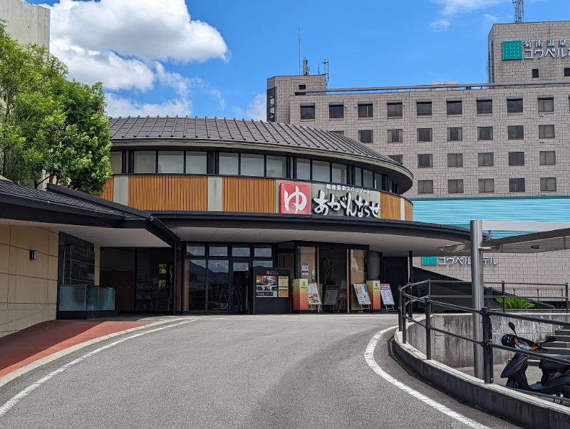 サウナ貴公子さんの温泉カフェ あがんなっせ(旧 菊南温泉スパリゾート あがんなっせ)のサ活写真