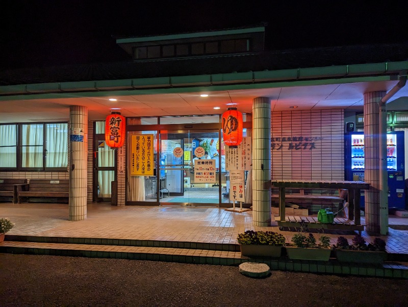 サウナ貴公子さんの新富町温泉健康センターサン・ルピナスのサ活写真