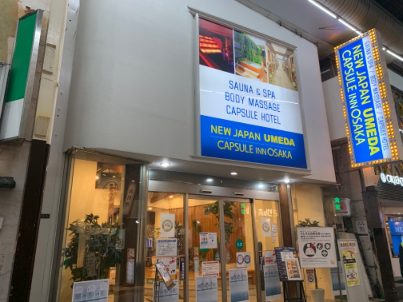 ガリメン蒸し男くんさんのニュージャパン 梅田店(カプセルイン大阪)のサ活写真