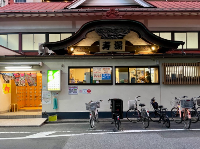 ツッさんの東上野 寿湯のサ活写真