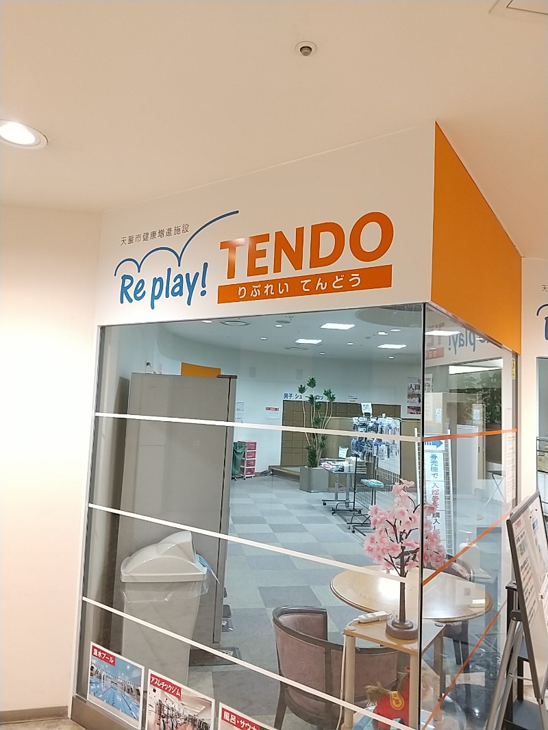 あいえす🐬さんのRe play! TENDOのサ活写真