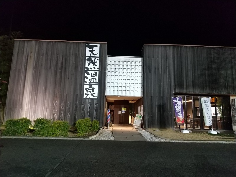 あいえす🐬さんの埼玉スポーツセンター天然温泉のサ活写真