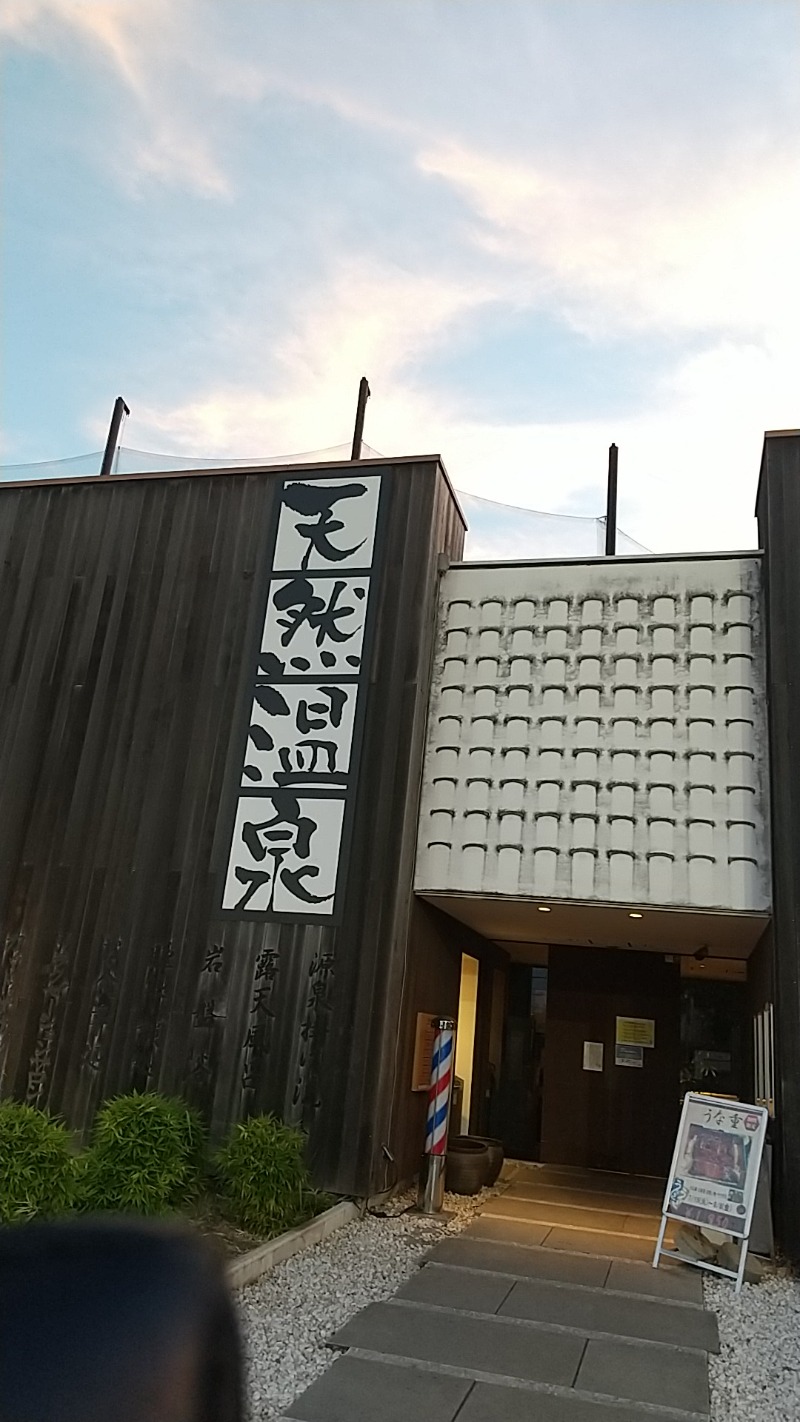 あいえす🐬さんの埼玉スポーツセンター天然温泉のサ活写真