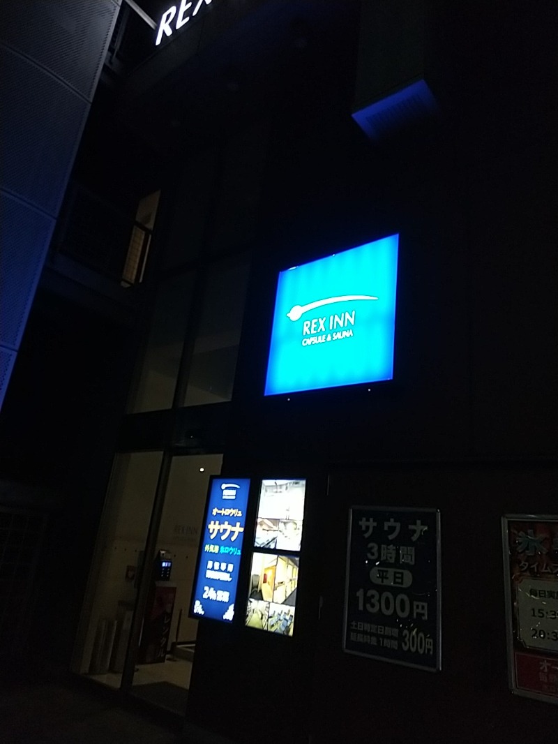 あいえす🐬さんのレックスイン川崎のサ活写真