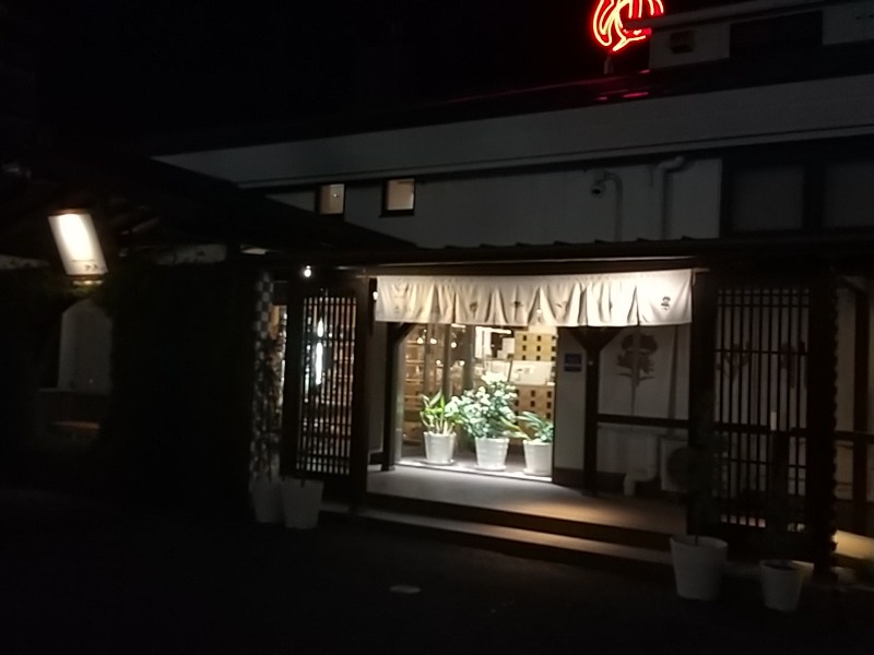 あいえすさんの各務原 恵みの湯のサ活写真