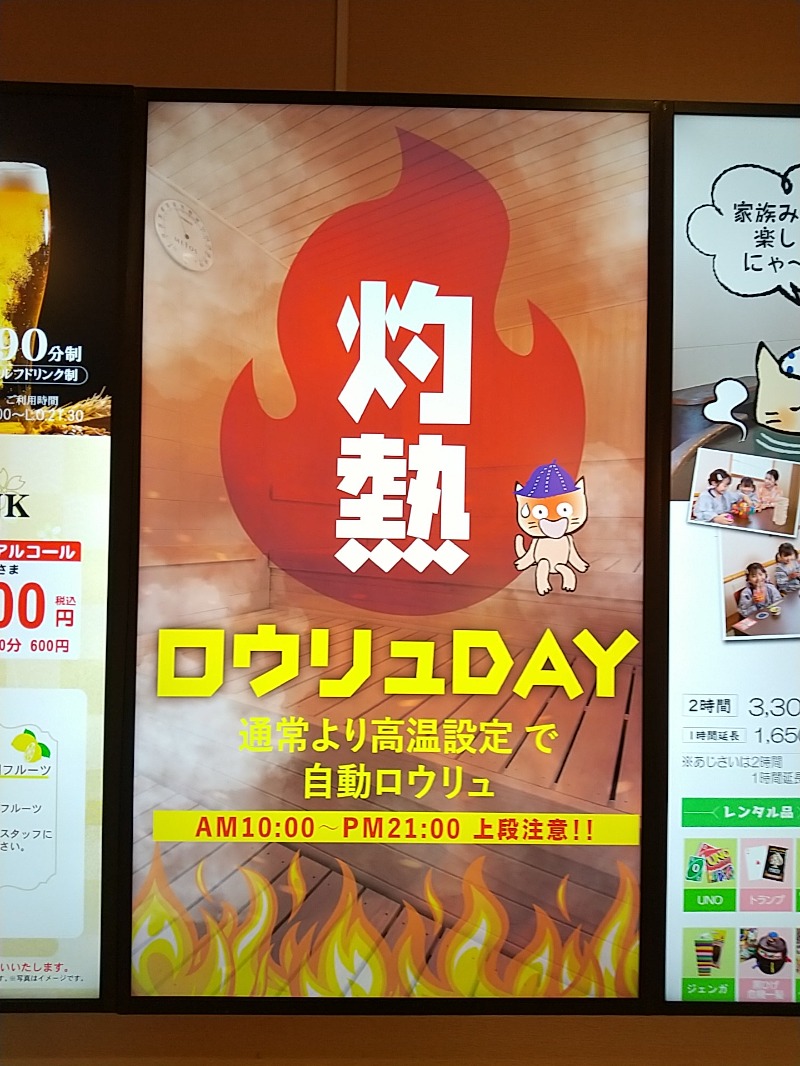 あいえす🐬さんのはだの・湯河原温泉 万葉の湯のサ活写真